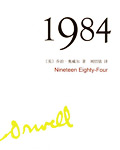 1984小说 - 一九八四小说在线阅读 - 乔治·奥威尔